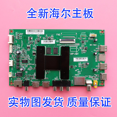 原装海尔LS55H610G LS55H610N LS50AL88E88主板HR-T962现货
