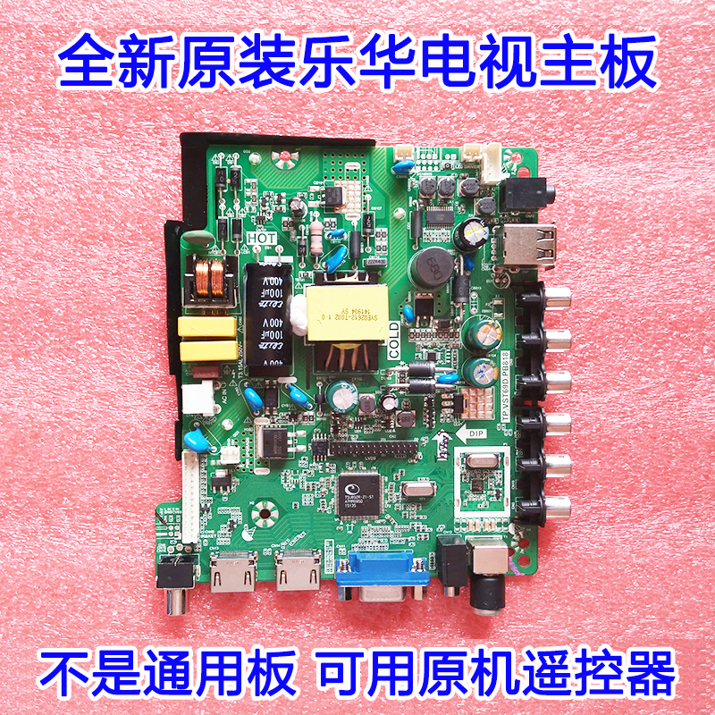 全新原装乐华32L31 32L29 32L21 32L33 28L17主板TP.VST69D.PB818
