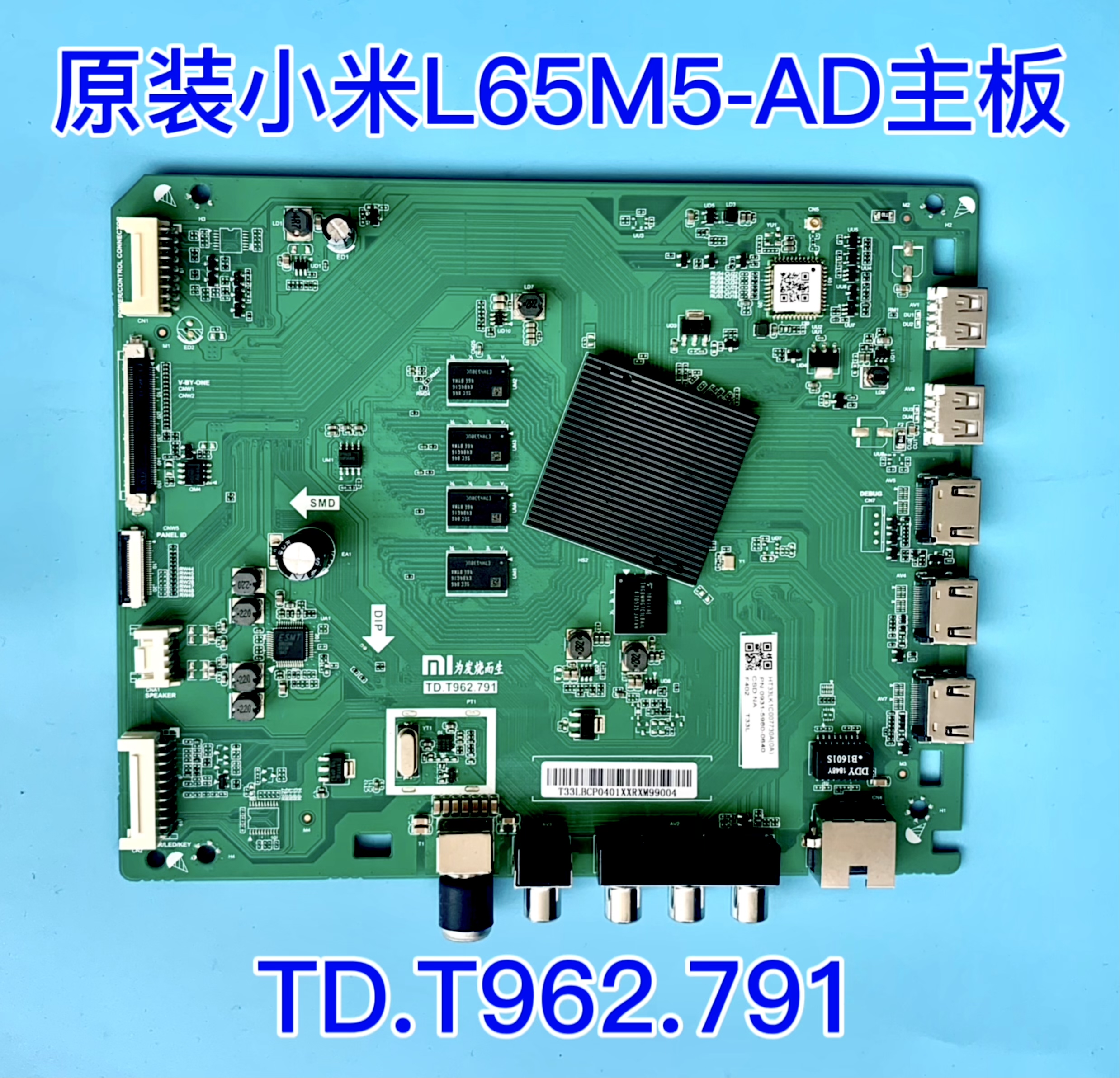 原装小米主板TD.T962.791L65M5