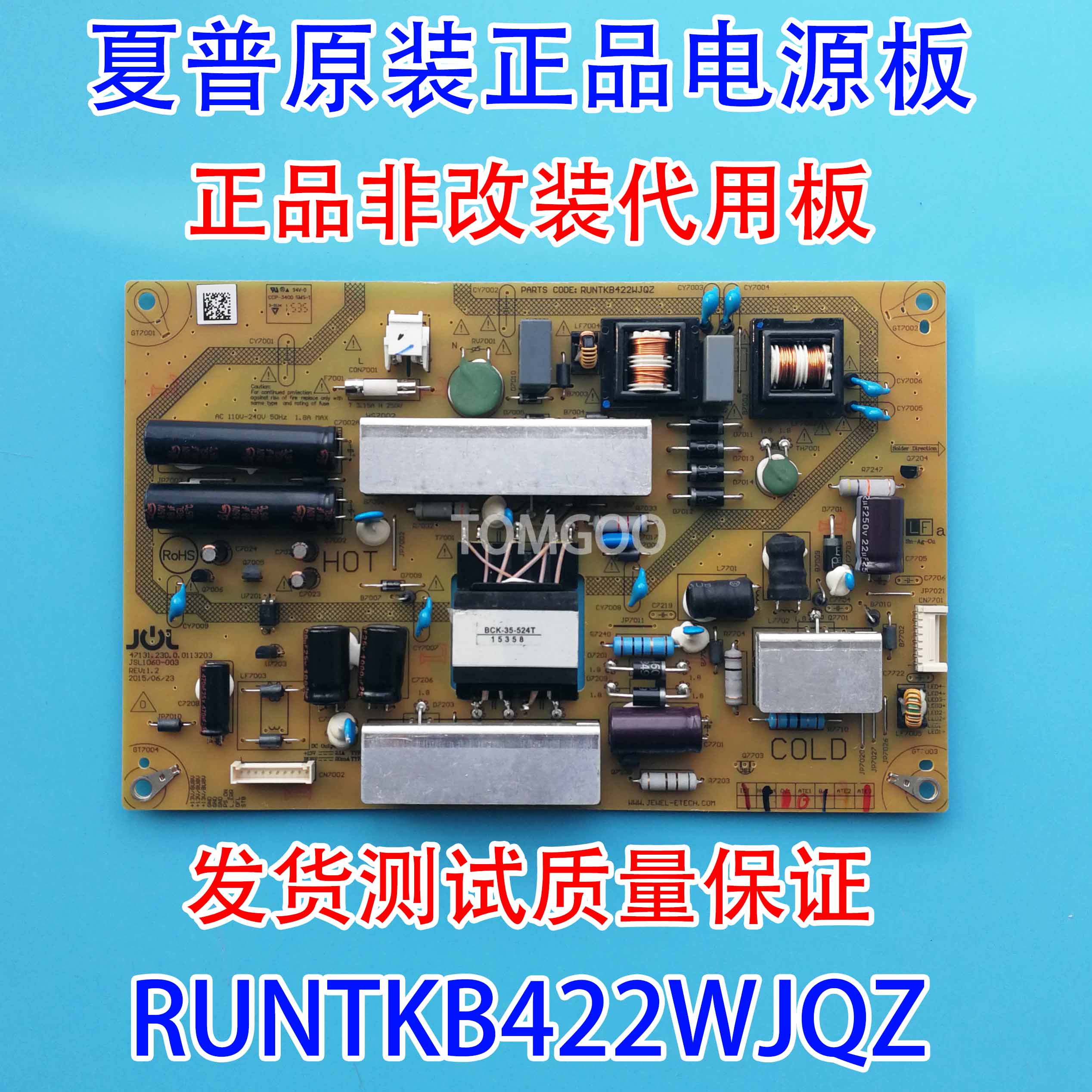 夏普原装LCD-40M3A/40DS15A电源板RUNTKB422WJQZ/N1JSL1060-003