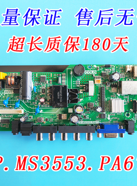 原装 ELEFW248 主板 TP.MS3553.PA672 屏HV236WHB-N00现货测试好