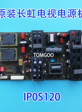 原装 长虹LT3269 LT3268 电源板IP0S120 200-P00-IPOS120H包邮
