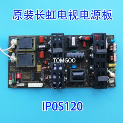 原装 长虹LT3269 LT3268 电源板IP0S120 200-P00-IPOS120H包邮