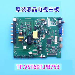原装海尔LE32B510X液晶电视主板TP.VST69T.PB753屏CN32CN721现货