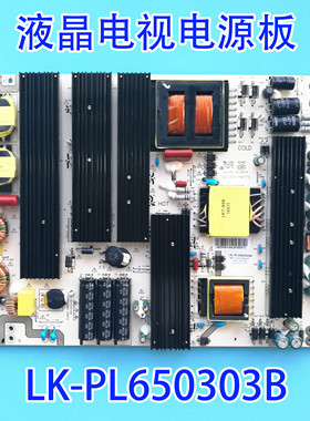 原装网络液晶电视教学机70E91FM-H电源板LK-PL650303B现货现货
