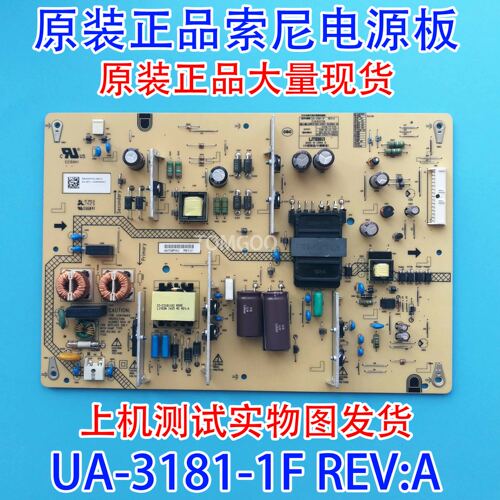 原装正品索尼KDL-60R510A电源板UA-3181-1F REV:A P/N:813708现货