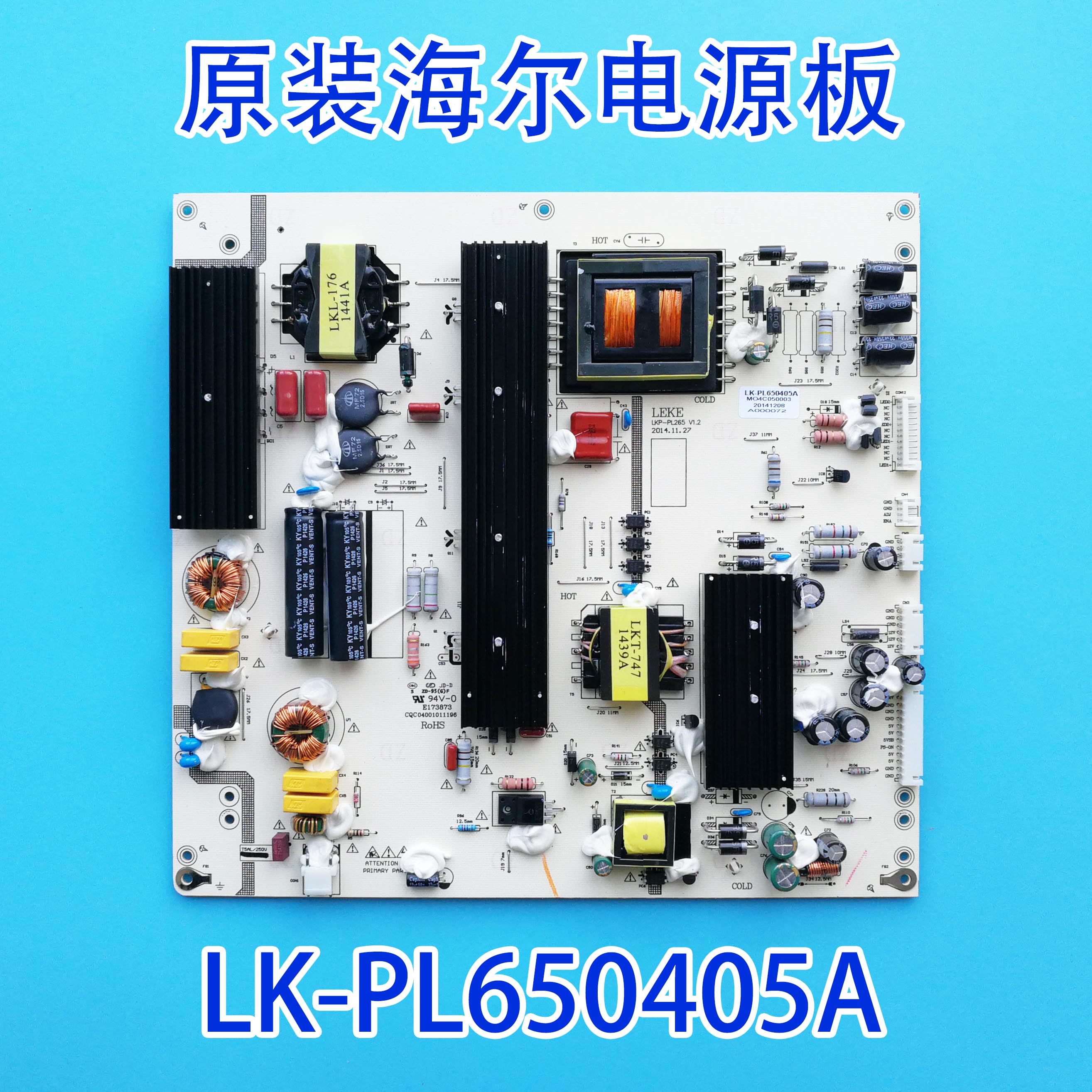65K5电源板LKP-PL265PL650405A