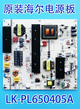 原装海尔 65K 电源板  LKP-PL265 LK-PL650405A