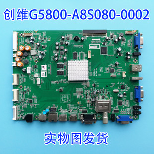 原装创维70E91FM-U液晶电视主板G5800-A8S080-0002现货测好现货