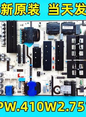 全新原装希沃教学一体机PW.410W2.751电源板测试好现货实拍