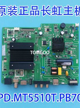 长虹32DF主板TPD.MT5510T.PB709 JUC6.690.00227877 C320X18-E3-B