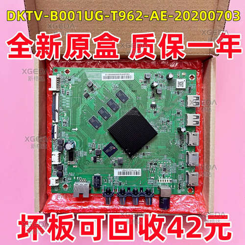 全新原装小米65M5-EA L70M5-4A主板DKTV-B001UG-T962-AE-20200703
