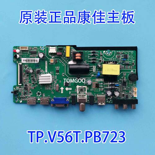 原装正品康佳 KKTV K32C 三合一主板 TP.V56T.PB723 HV320WHB-N86