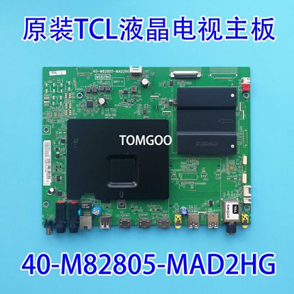 原装 L65H8800A-CUDS正品L55C2-CUDG电视主板40-M82805-MAD2HG