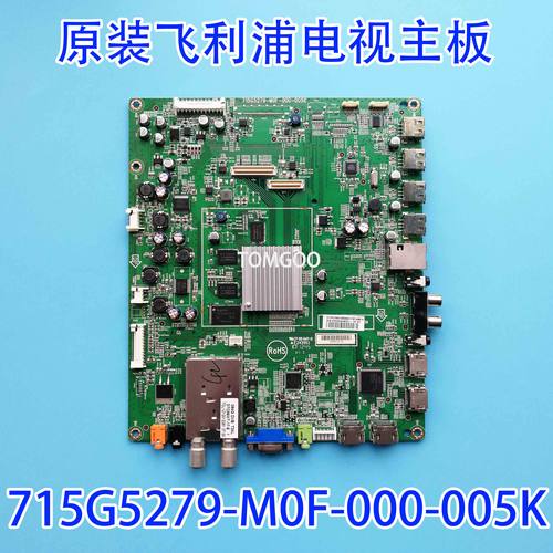 飞利浦50PFL5721/T3主板715G5279-M0D-000-005K屏V500HK1-LS5现货