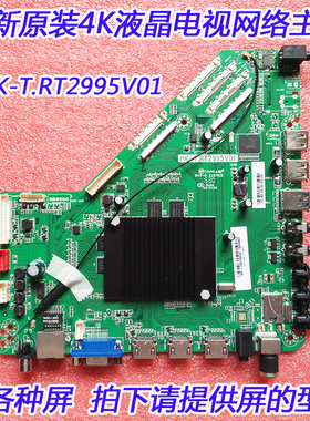 原装4K液晶电视驱动板 安卓智能网络电视板 HK-T.RT2995V01 主板