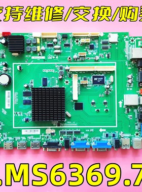 Seewo希沃H70EB VVP69B教学M84AB教育一体机A06EA主板T.MS6369.71