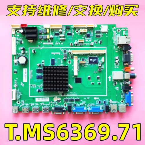 希沃主板T.MS6369.71