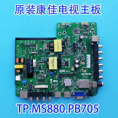康佳LED42F1500N主板TP.MS880.PB705 配屏KBI+420B1L04包邮现货