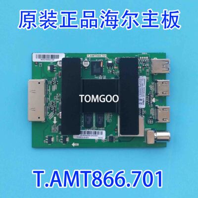 原厂海尔 LS49AL88A92 主板信号模块 T.AMT866.701 HV490QUB-B00