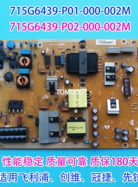 50PFF5655 3655/T3 LD50V02S电视电源板715G6439-P01/02-000-002M
