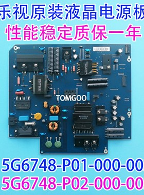 原装乐视X50air S50Air电源板715G6748-P01/02-000-003H质保一年