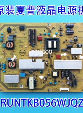 原装夏普电视LCD-60NX255A/60DS31A电源板RUNTKB056WJQZ/WJN1测好