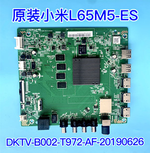 L55M5 ES主板DKTV B002 原装 T972 20190626 小米L65M5