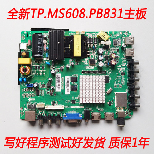 熊猫主板TP.MS608.PB831WIFI网络