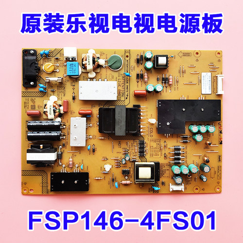 电源板FSP146-4FS01原装乐视