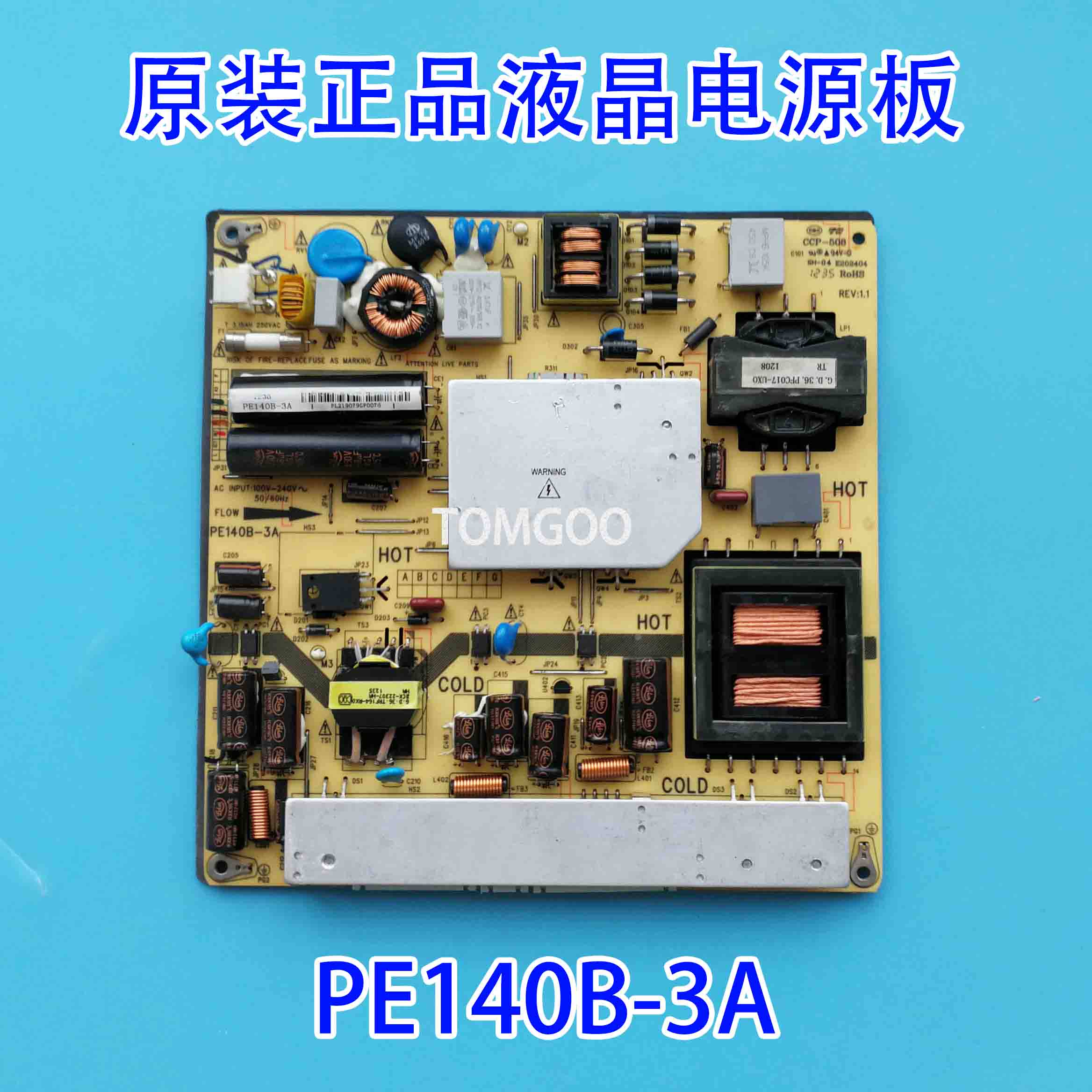 原厂正品液晶电视 PE140B-3A 电源板 CCP-508 E202404包邮现货