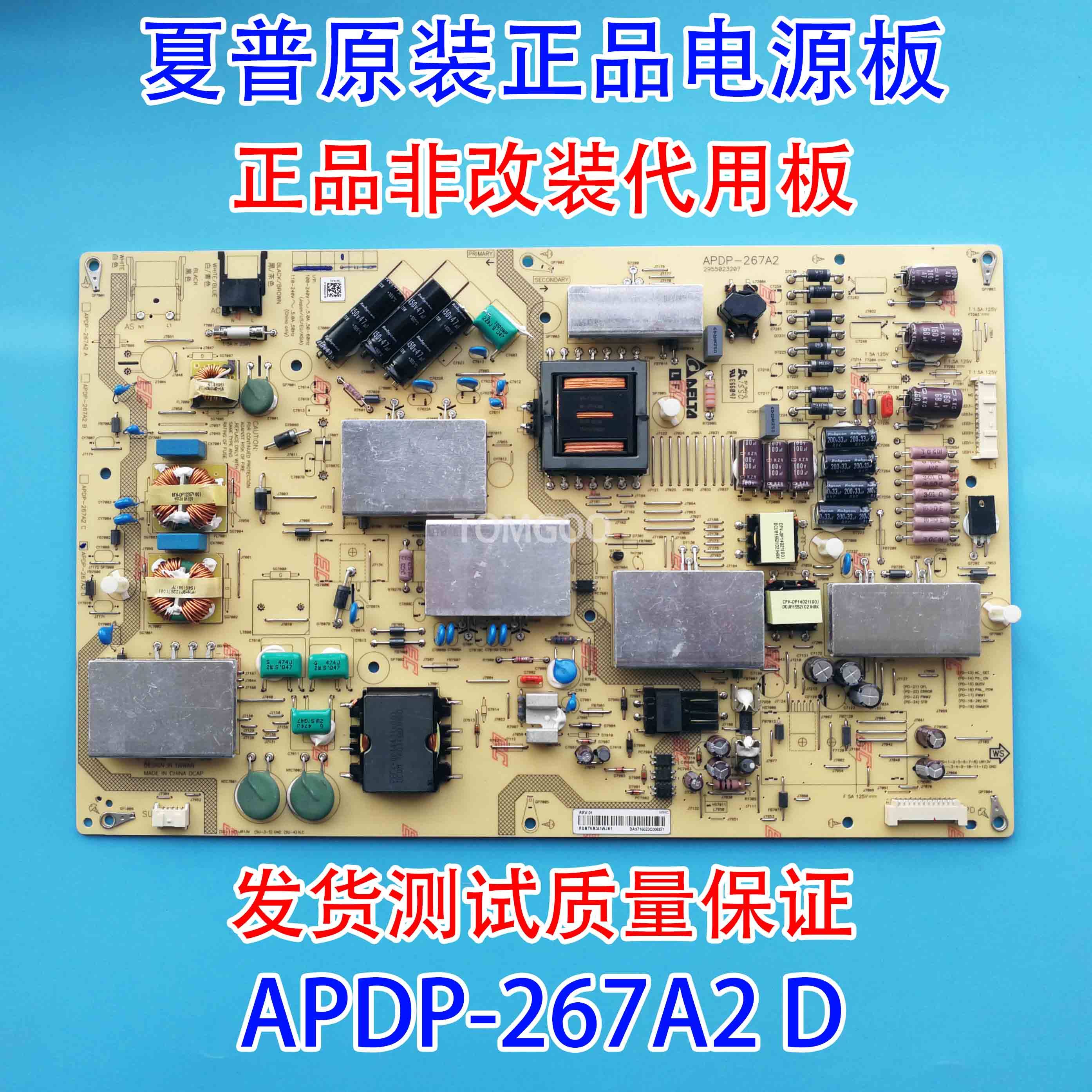 原装正品夏普 LCD-70UF30A 70UD30A RUNTKB341WJN1 APDP-267A2 D