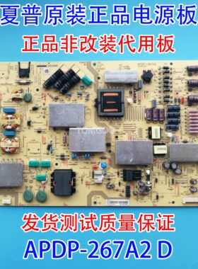 原装正品夏普 LCD-70UF30A 70UD30A RUNTKB341WJN1 APDP-267A2 D