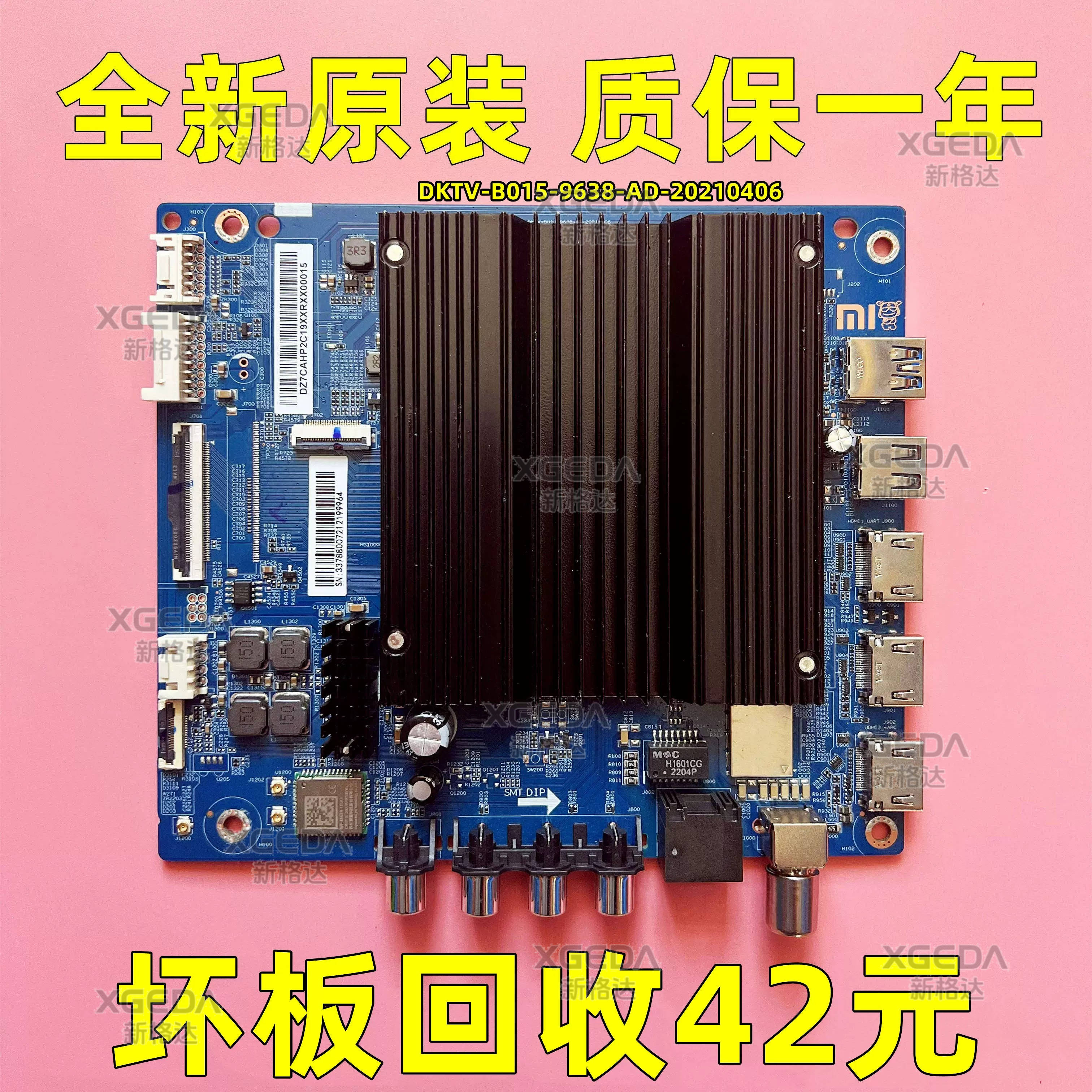 全新原装小米L43/50/55/65M7-ES主板DKTV-B015-9638-AD-20210406 - 实物图