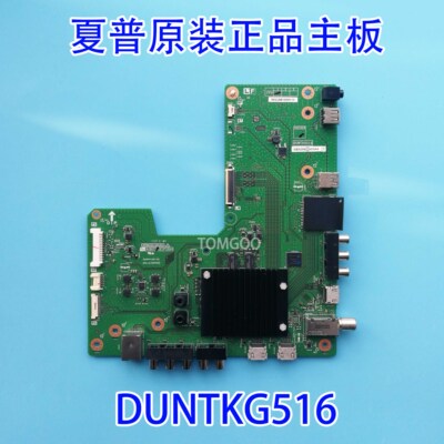 原装夏普LCD-65S3A/58S3A原装主板DUNTKG516 QPWBXG516/WJN2/WJN1