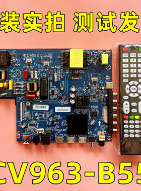 CV963-B55原装4k 网络电视主板,正品保证 送遥控器 65-85寸测试发