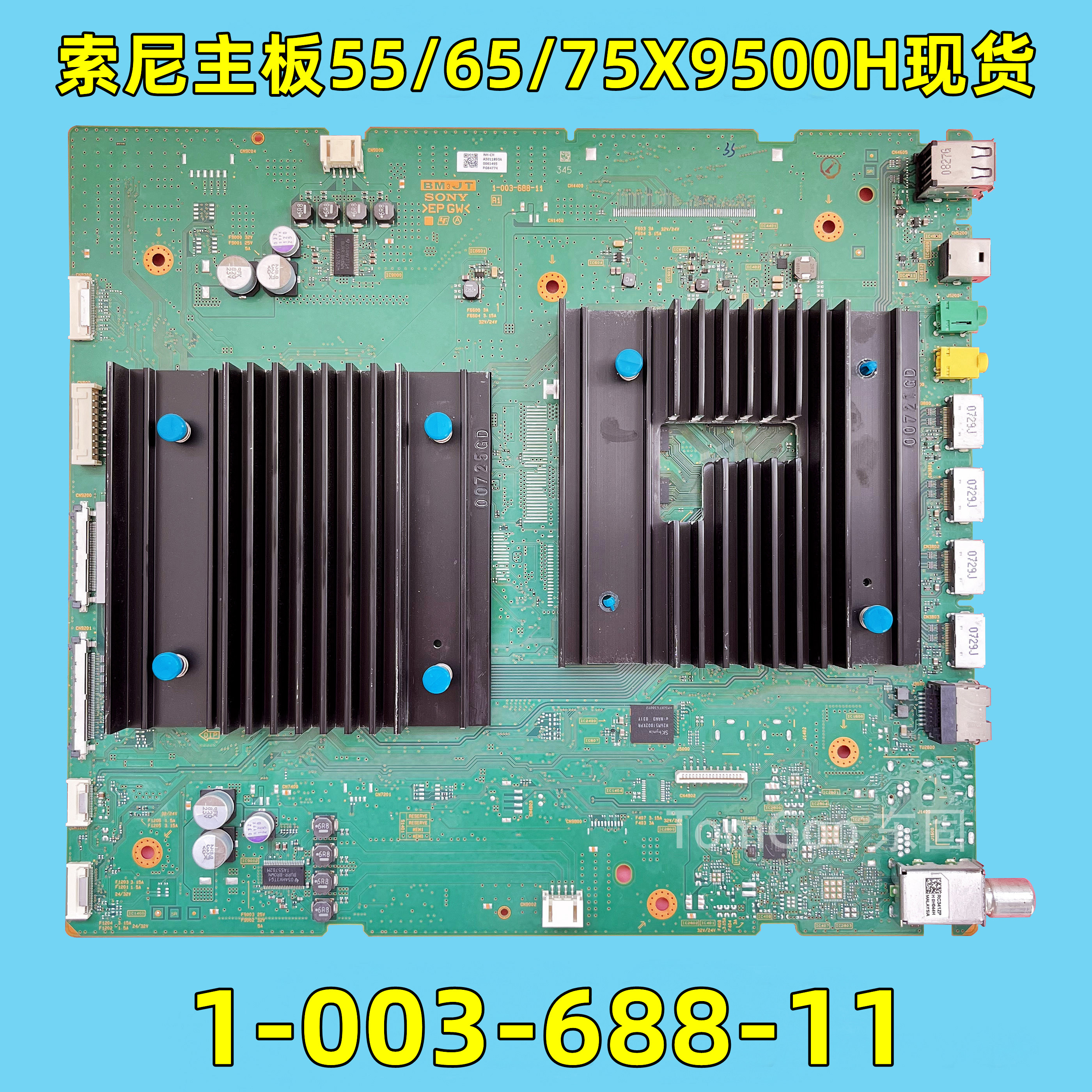 原装索尼KD-65/75/55X9500H液晶电视主板1-003-688-11现货测好发