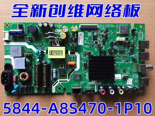 全新创维主板5844-A8S470-1P10