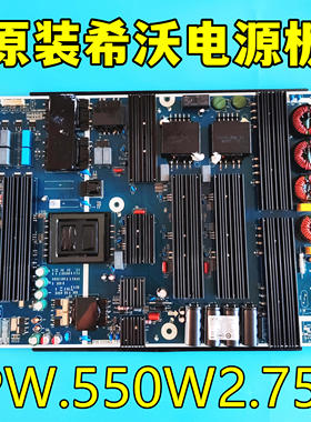 原装F86EA/B 希沃教学一体机 PW.550W2.751 电源板75/80/86寸