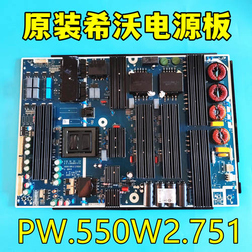 希沃PW.550W2.751电源板