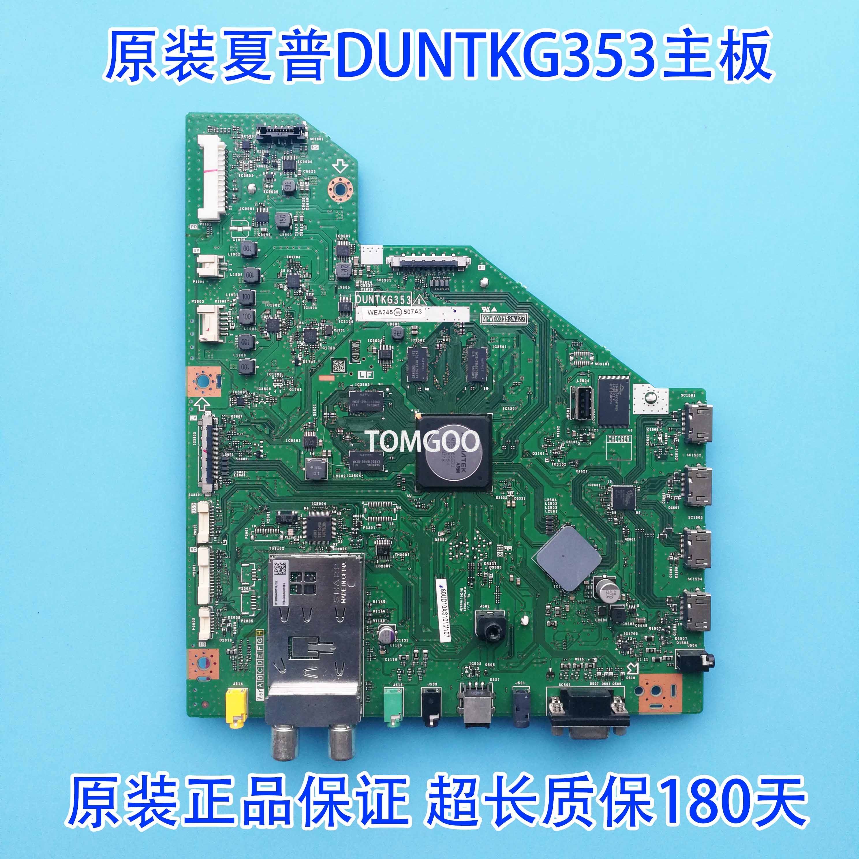 原装正品夏普LCD-60UD10A 主板QPWDXG353WJZZ DUNTKG353FMA3 现货