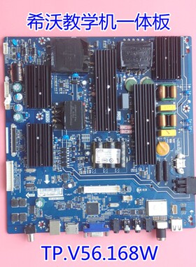 原厂希沃Y55EA / Y65EA 教学机一体板 TP.V56.168W 电视主板测试