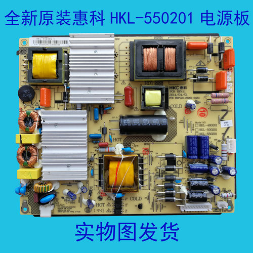 全新HKC惠科55F电源板1401-2K201