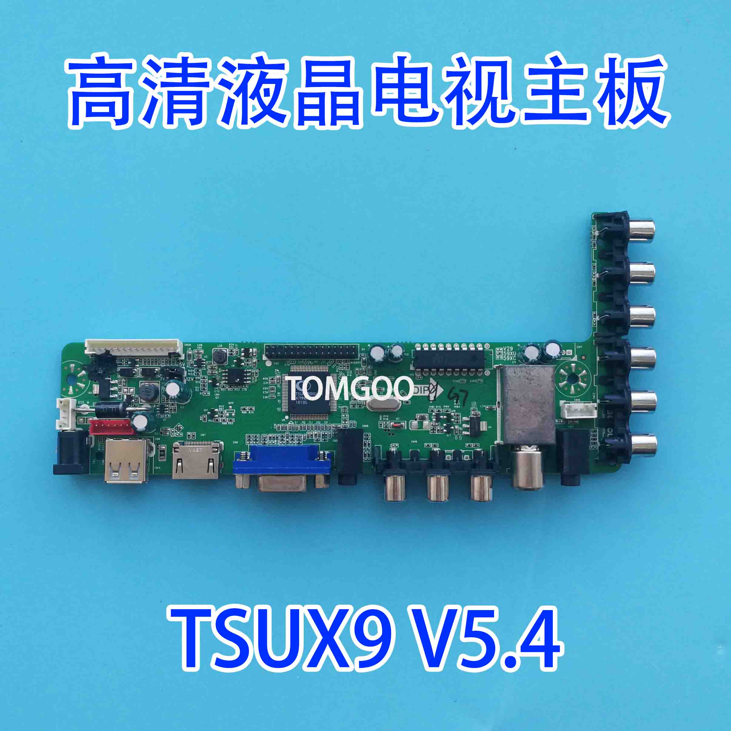 T59B-V5.1-8TSUX9V5.4主板