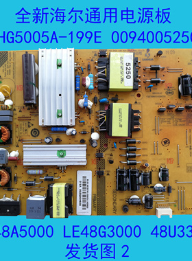 海尔LE48A5000 LE48G3000 通用电源板SHG5005A-199E 0094005250