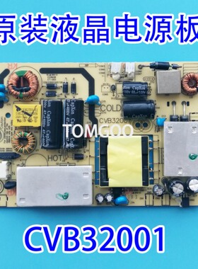 正品新科LEDTV-3206A/索佳SL32WD803液晶原装电源板CVB32001