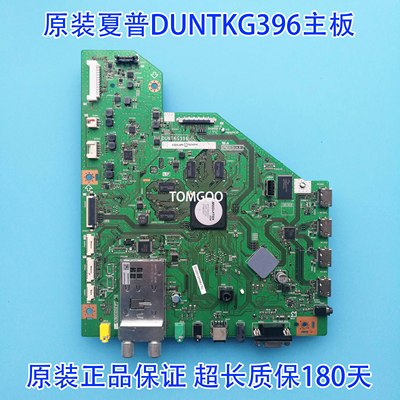 原装正品夏普LCD-52 60 70LX960A主板DUNTKG396 QPWBXG396WJZZ