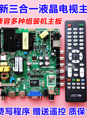 全新杂牌通用 LD32U3100 H32E12 32EU3100 主板 TP.VST59S.PB813