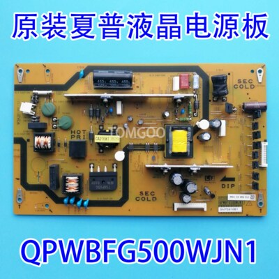 夏普电视机LCD-50V3A液晶电源配件板QPWBFG500WJN1 DUNTKG500FM01