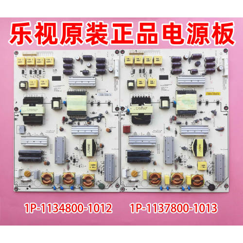 原装乐视电源板1P-1134800-1012